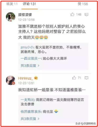 温雅节目表现,温雅为什么还能上节目