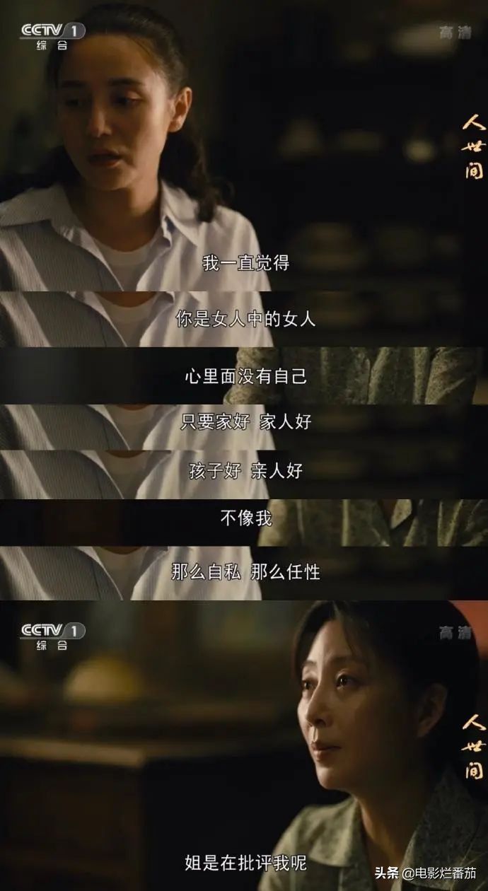 人世间乔春燕演技炸裂,乔春燕演技