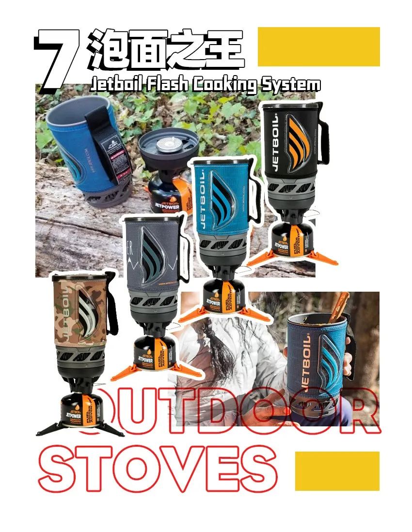 户外露营炉具推荐,户外露营泡茶炉具