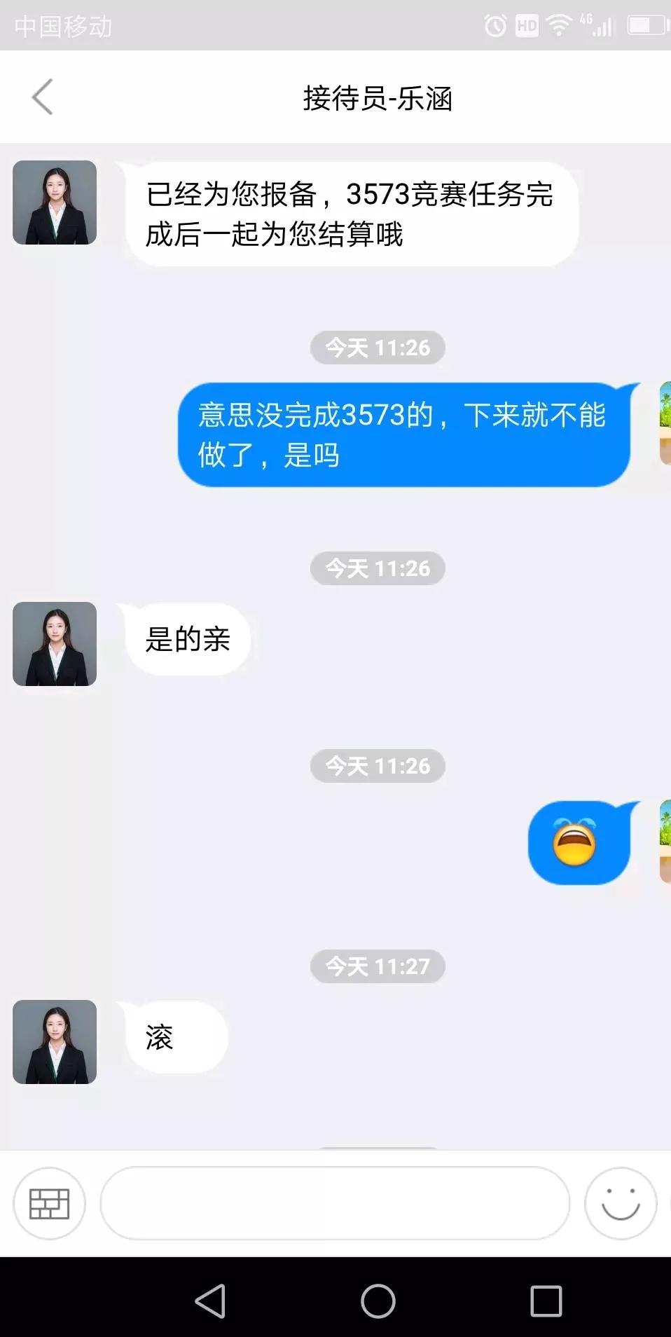 诈骗公司有我的通话记录,跟诈骗人员的通话记录