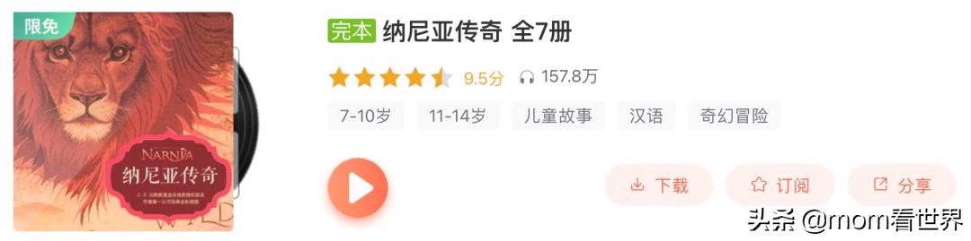 整整50部！“中英文暑假听单”也给孩子们准备好了