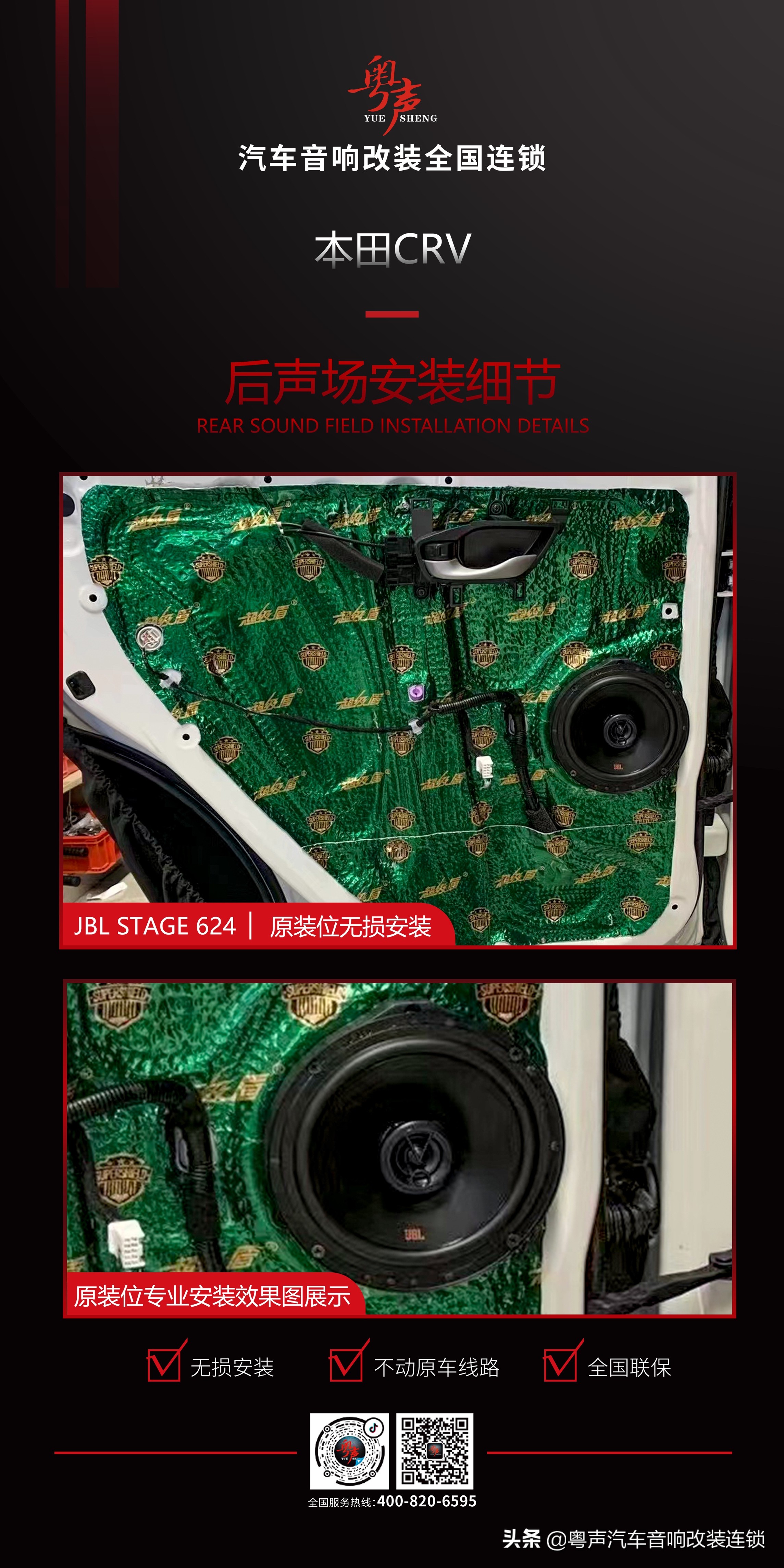 本田crv音响系统升级,crv都市版音响升级方案