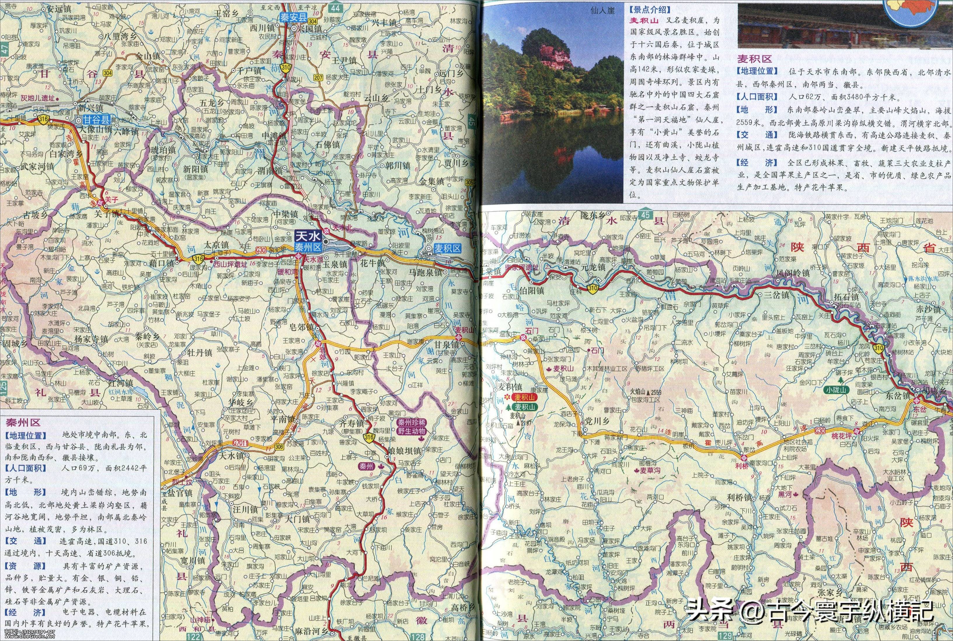 甘肃省平凉市行政区划代码是多少,甘肃省县级行政区划地图