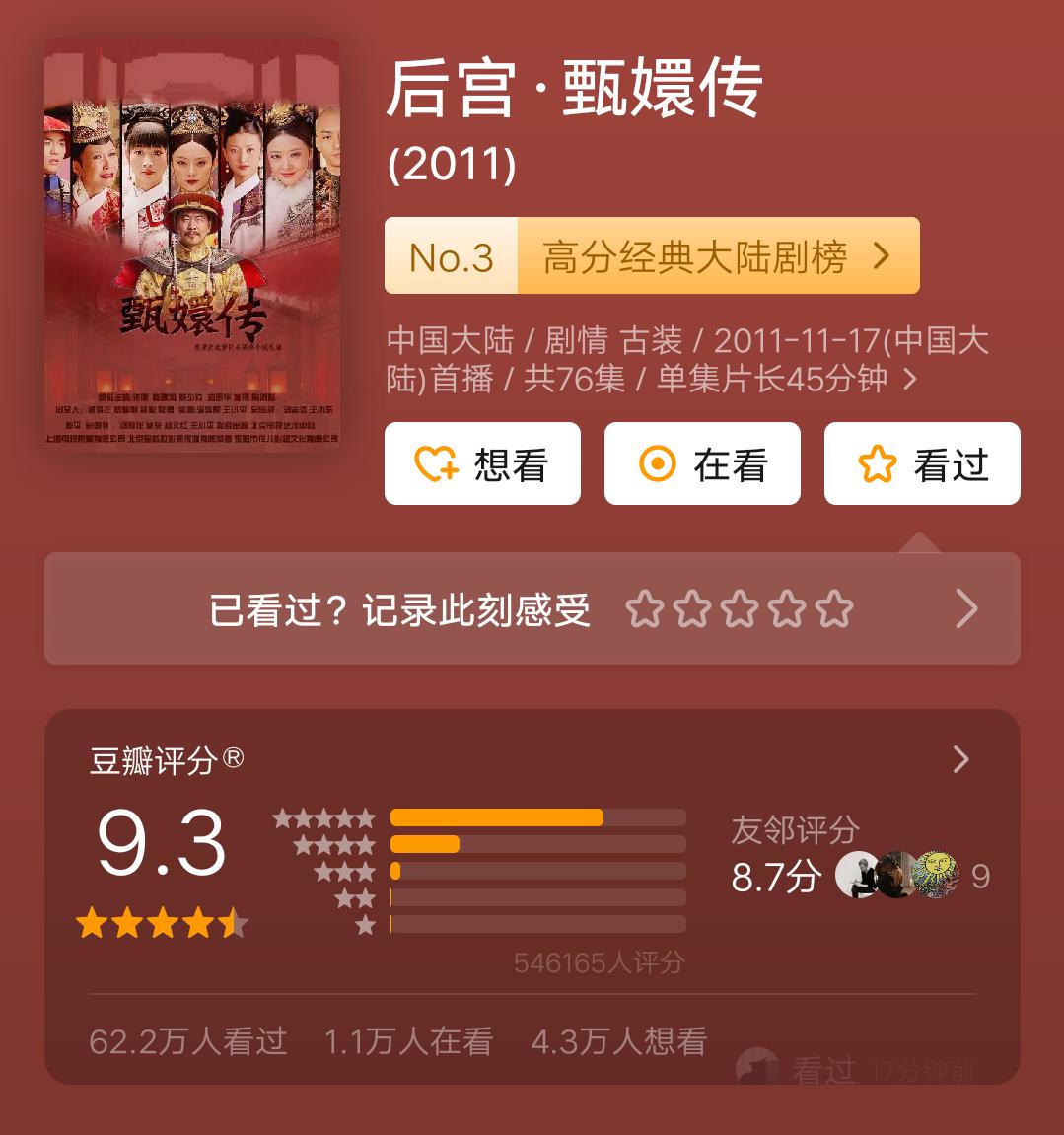 近20年评分高的十部国产电视剧,近三年国产电视剧十大巅峰之作