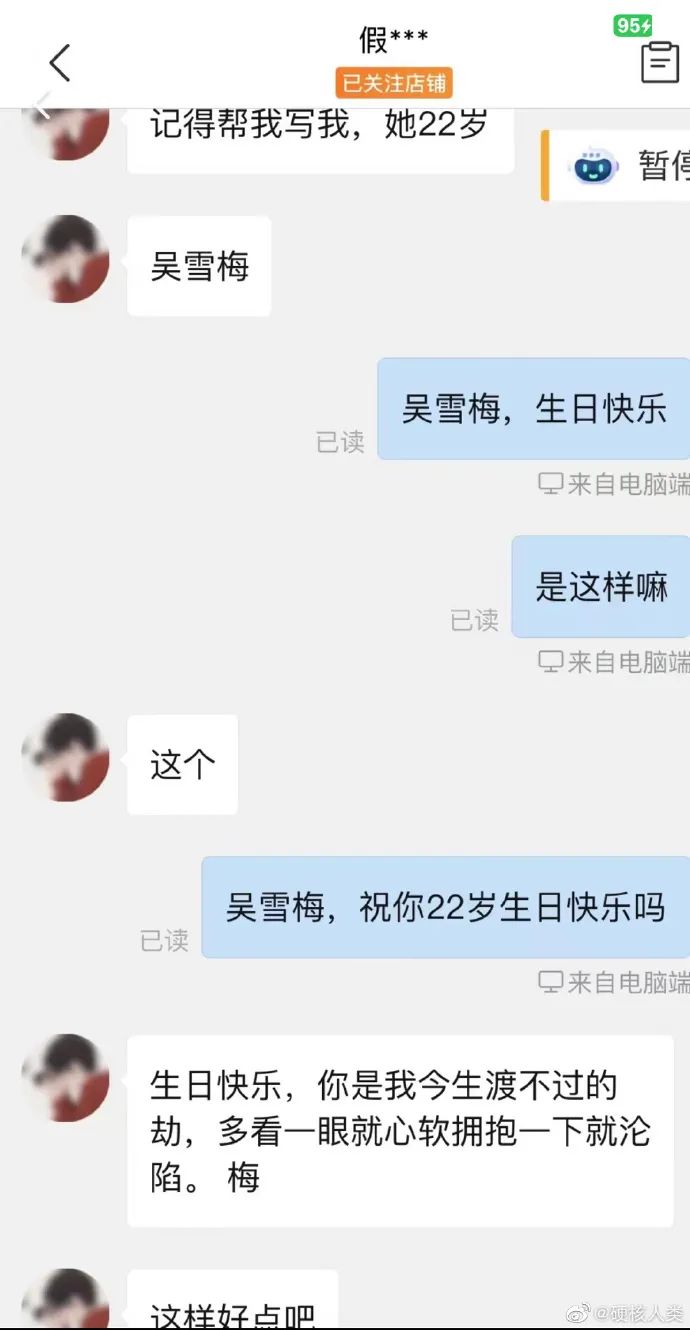 “在x宝买了条镶钻黑丝,结果…”求求你饶了客服!