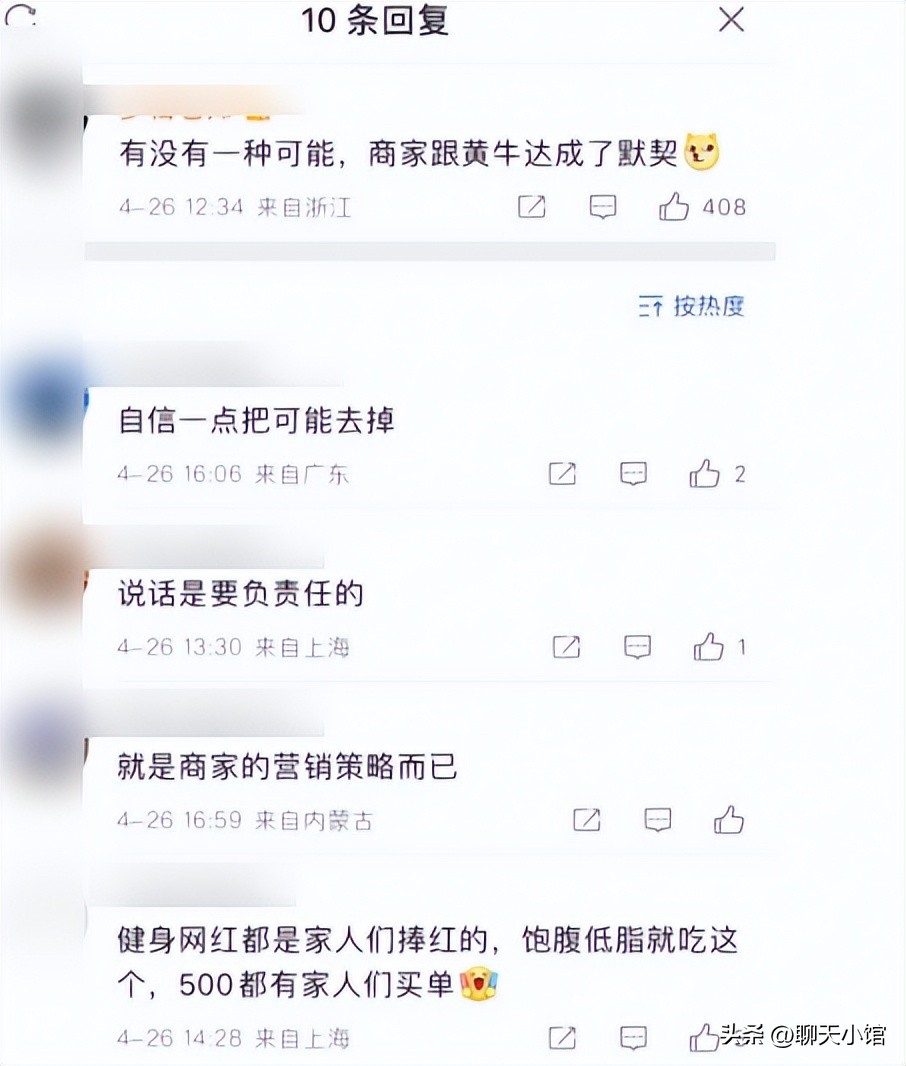 “上海女全款600买天价吐司面包”遭群嘲：你媚外的样子真的很丑