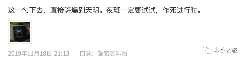 请注意，本文高能！罗列几款能让你两眼成“灯泡”到天明的咖啡