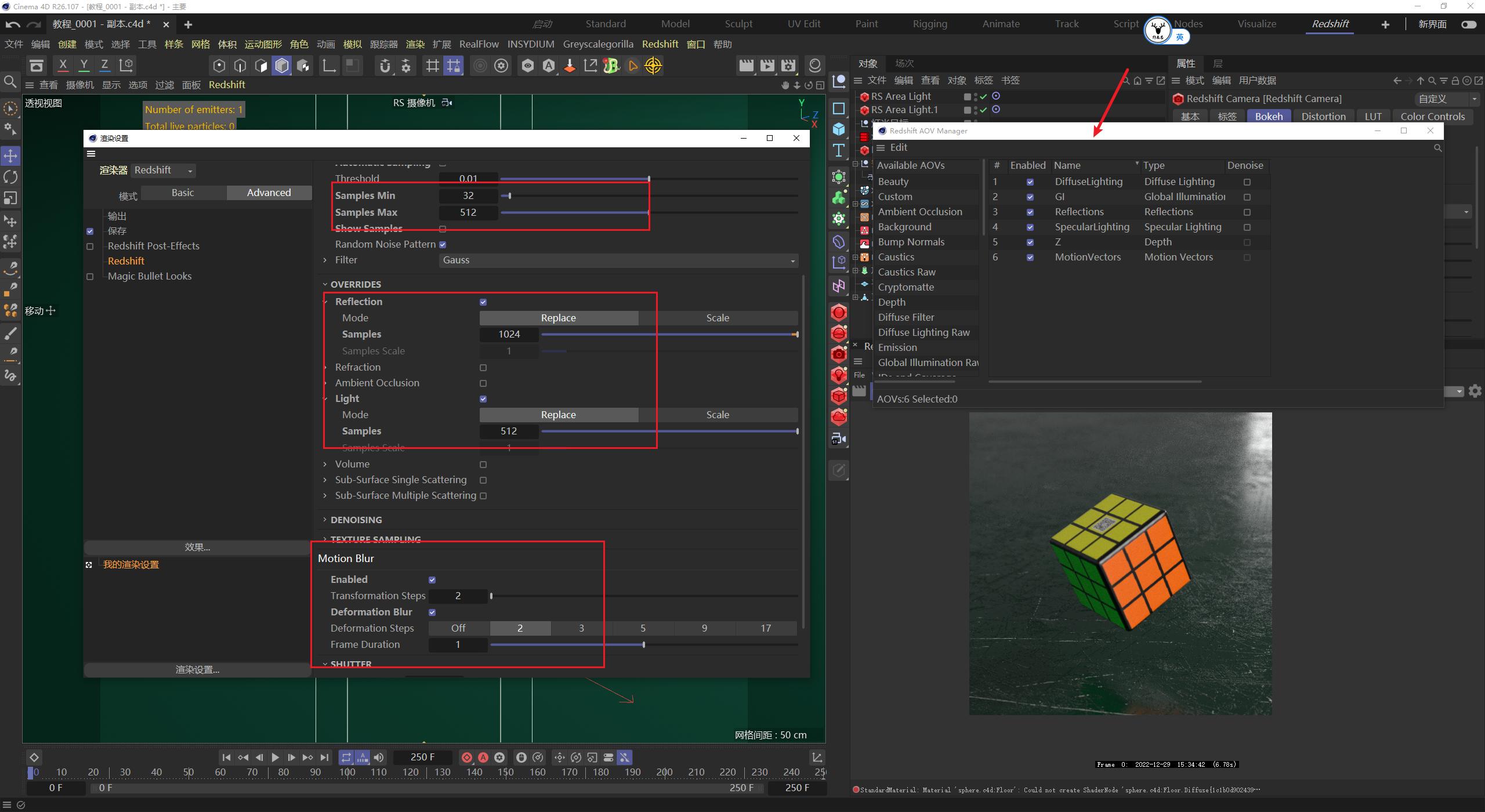 c4d融化物体教程,c4d怎么制作融化效果
