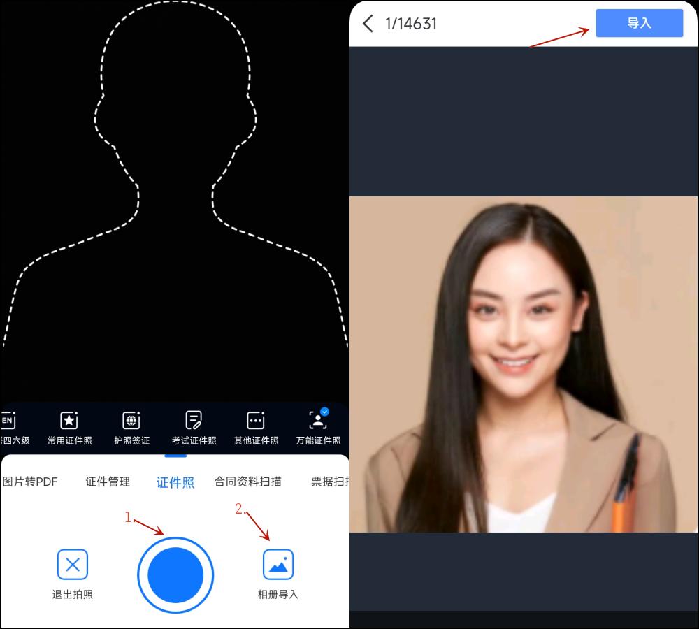 怎样制作证件照的电子版,如何制作电子版证件照