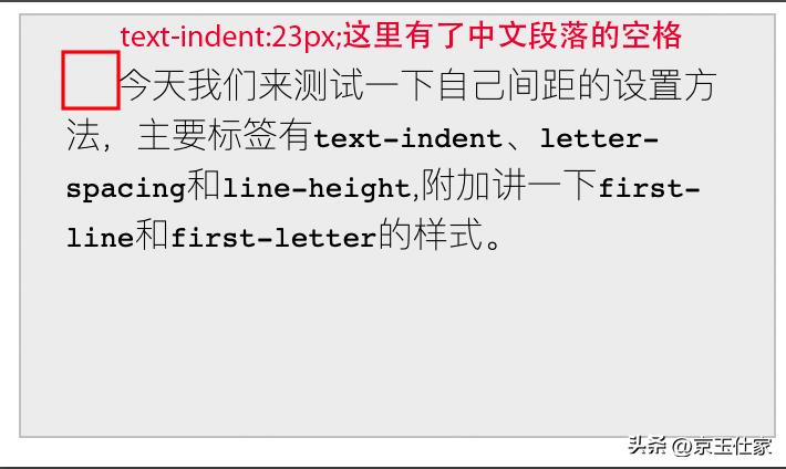 Css字体间距的设置方法