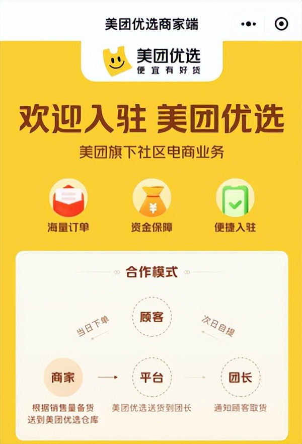 来来来，八大电商平台等你来