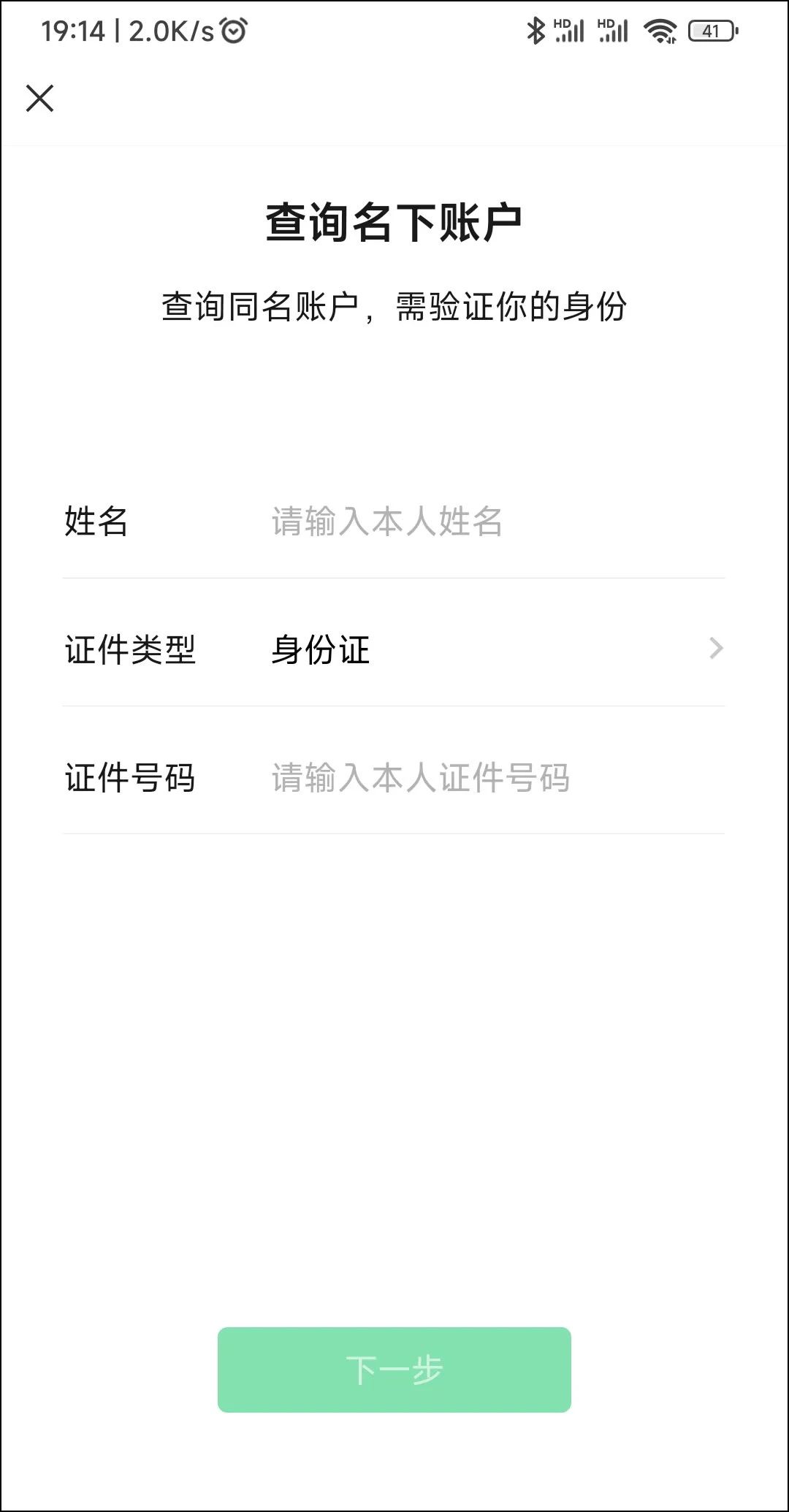 微信上的两个功能最好关闭,微信中的这几个功能一定要关闭
