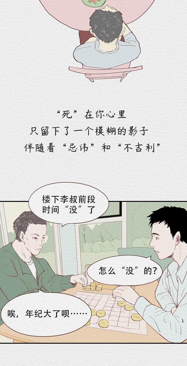 死亡教育的重要性和必要性,死亡教育与生死教育区别