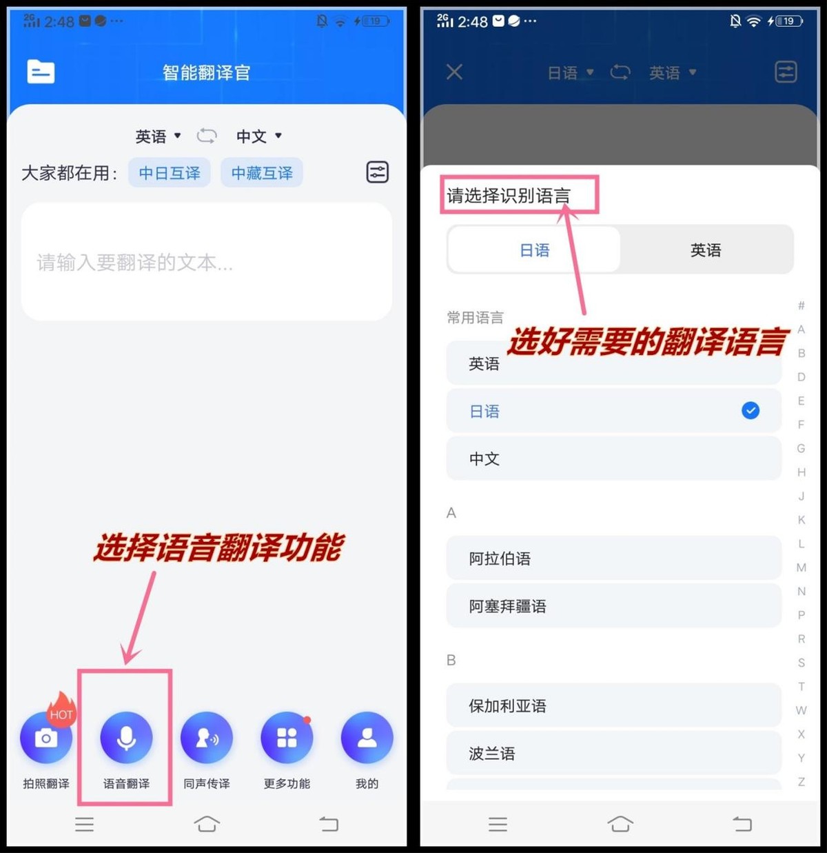 哪个英语翻译软件最好用可以语音,中英文语音翻译神器