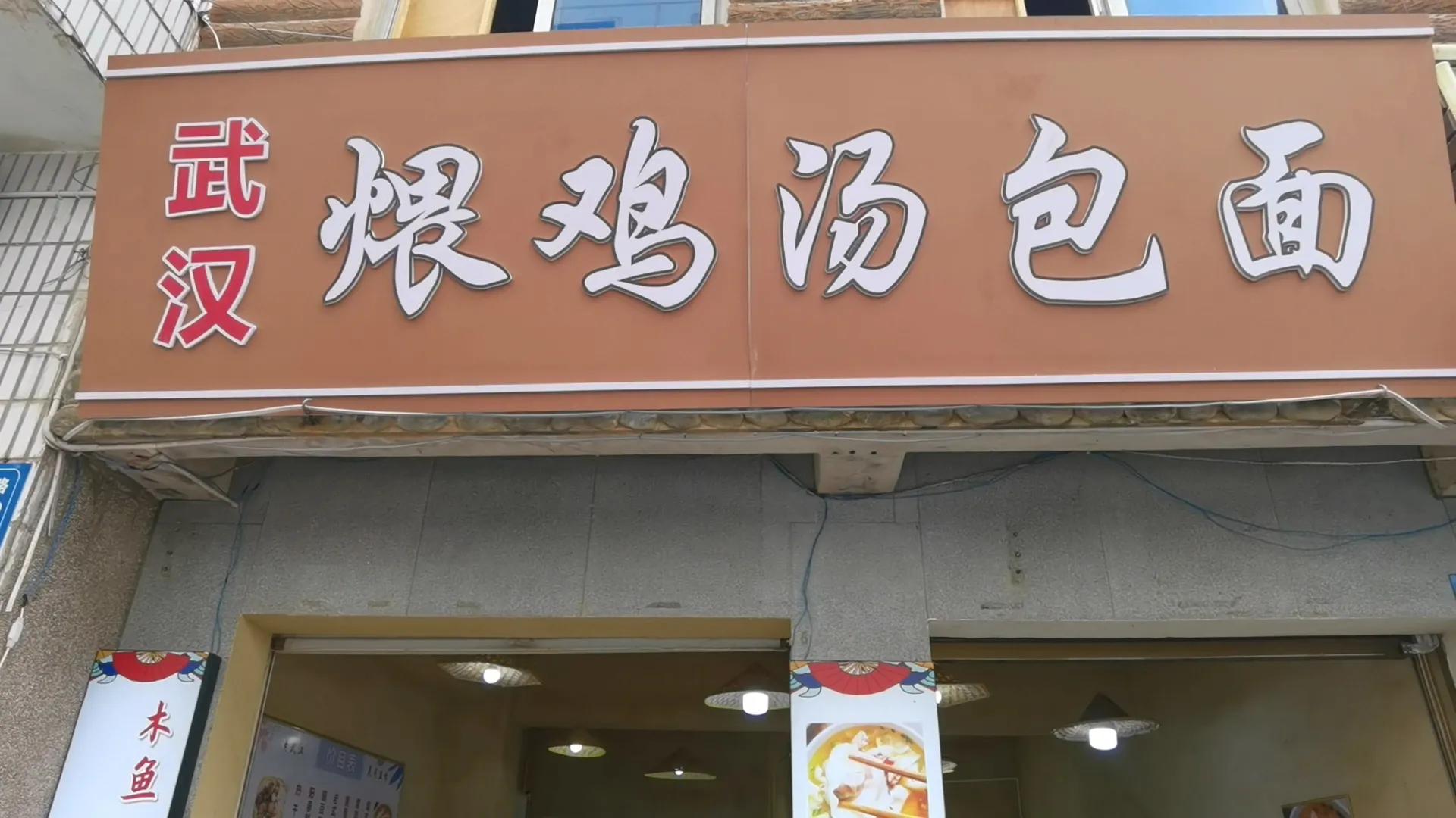 神农架木鱼镇自驾游攻略,神农架林区游玩攻略