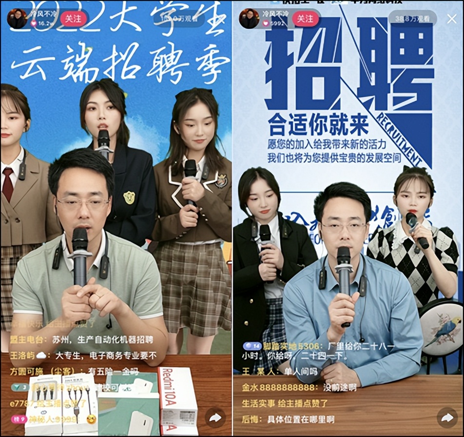 快手直播招聘模式,快手直播招聘要12万是真实的吗