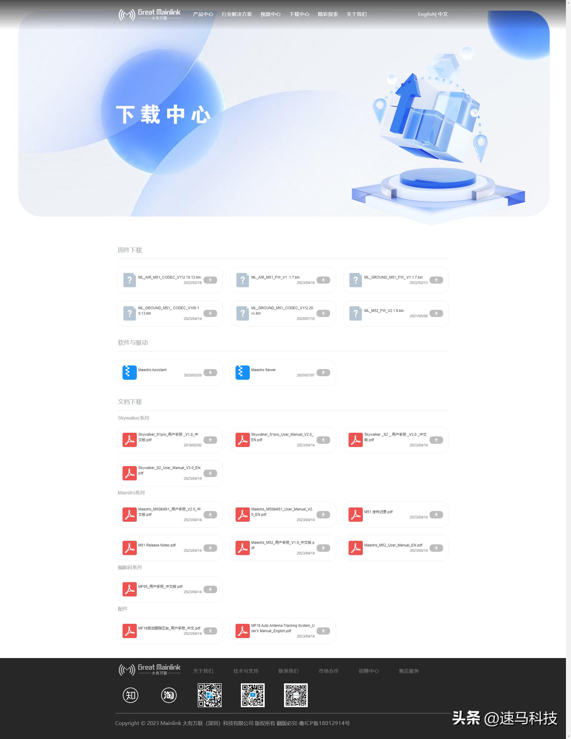 无人机网站设计,无人机行业应用网站排名