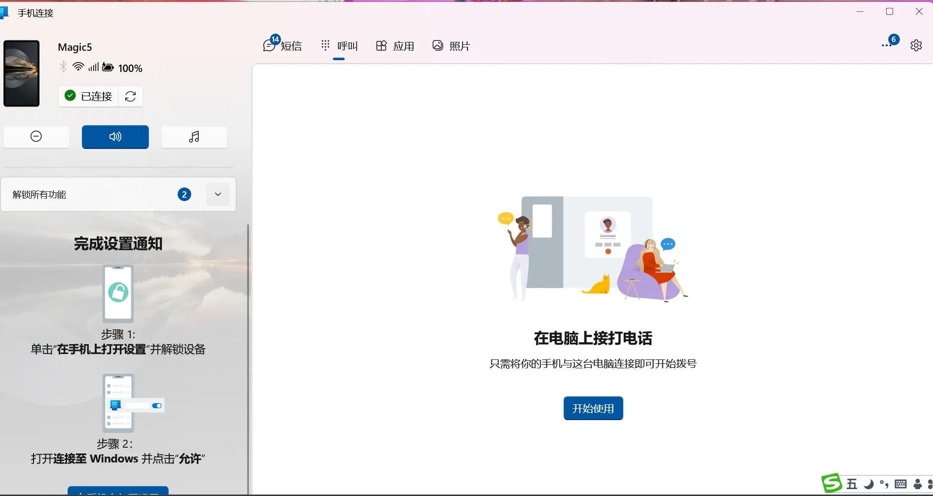 magic5pro与平板网络共享,magic5pro日常应用怎么拖出来