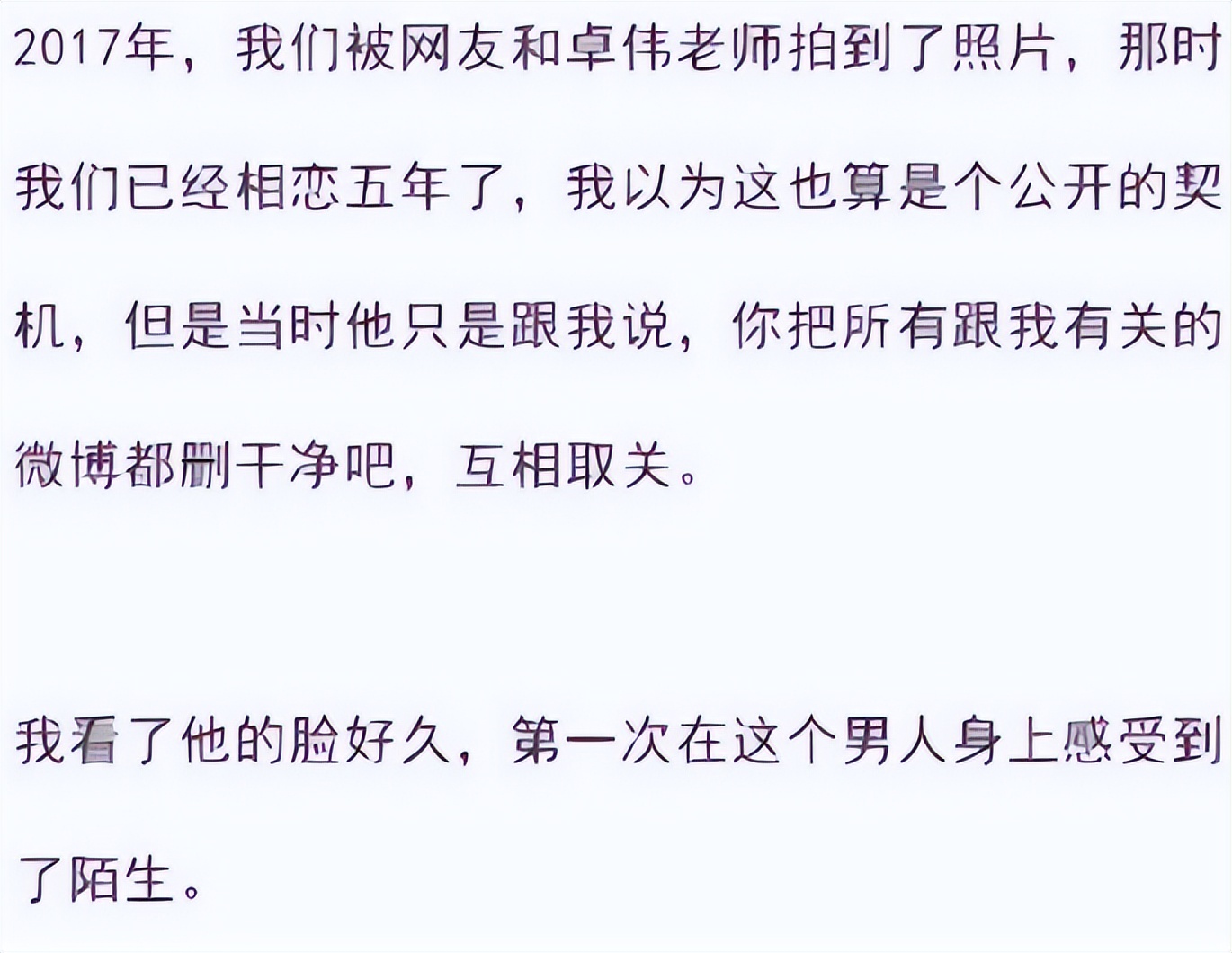 女贪财男好色，锒铛入狱与声名狼藉，霍尊与陈露走到今天真活该