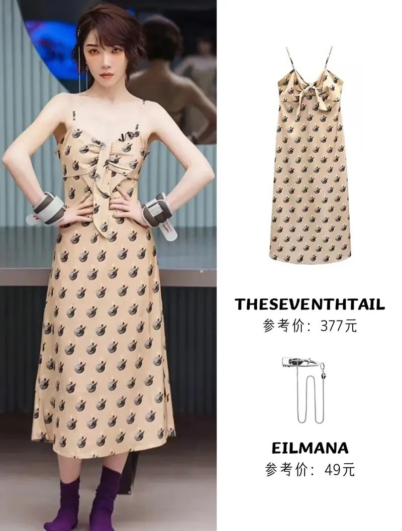 小仙女必备大牌明星同款,1分钟get明星同款