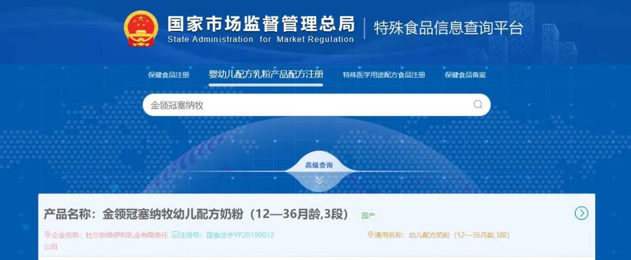 塞纳牧属于有机奶粉还是配方奶粉,金领冠塞纳牧奶粉里有乳铁蛋白吗