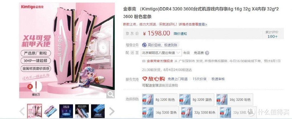 金百达ddr43200mhz16g双通道银爵,内存金百达ddr4黑爵