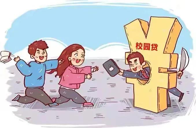 远离非法校园贷不让青春有负债,青春不负债远离校园贷手抄报
