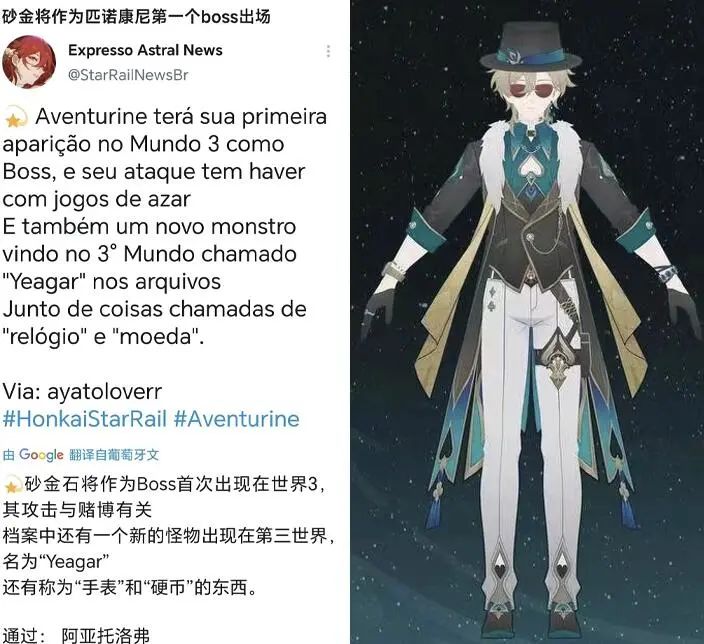 崩铁福利售后拉满，4星自选来了，新角色青雀Plue版，她领域冻结