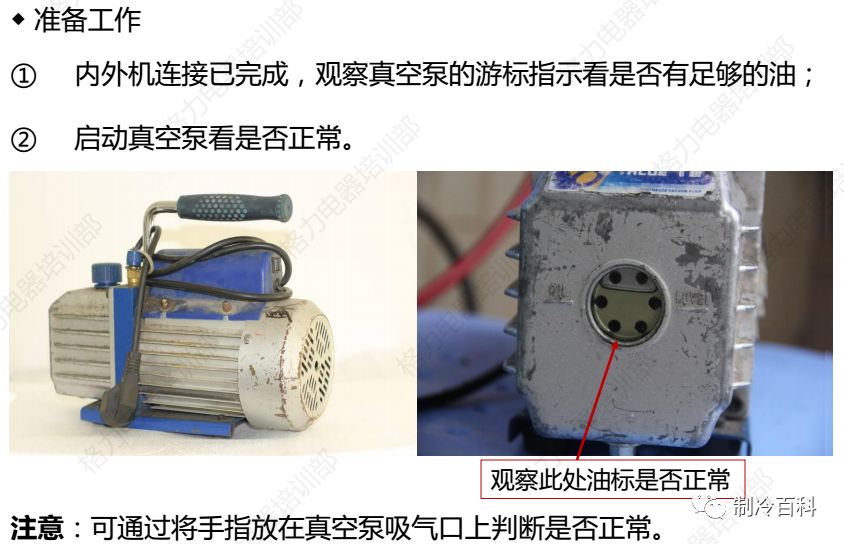 格力空气能加氟培训视频,格力空气能培训