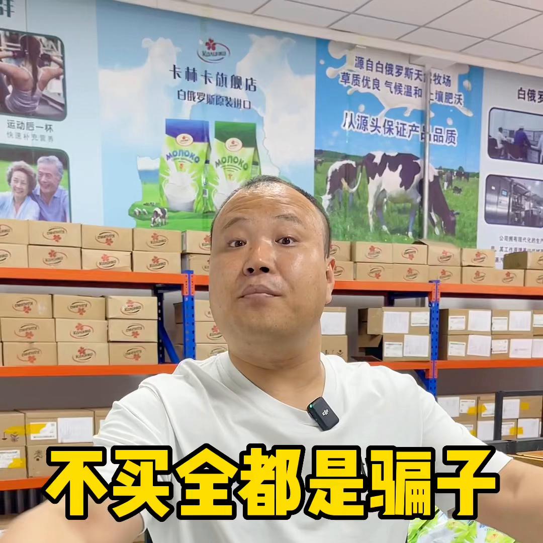 卡林卡原装进口全脂奶粉正品,白俄罗斯进口卡林卡脱脂奶粉