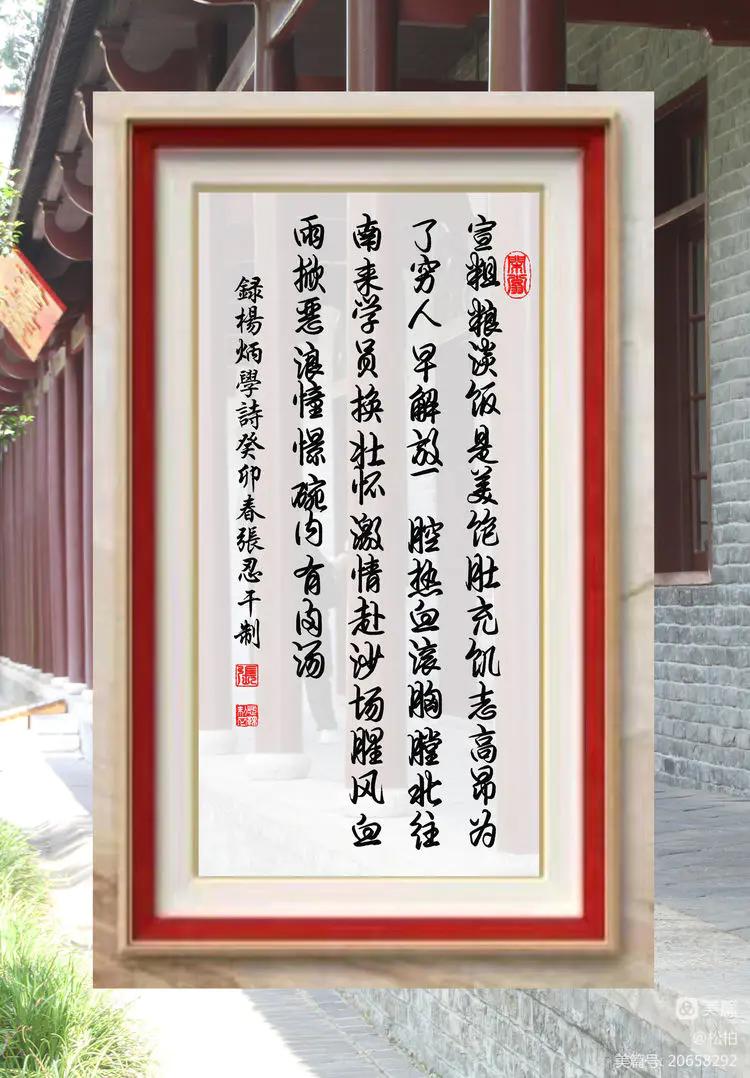 诗图战友情（七十五）农*运民**动讲习所