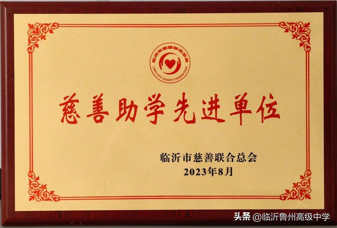 情系教育行善举捐资助学惠民生,情系教育捐资助学献爱心