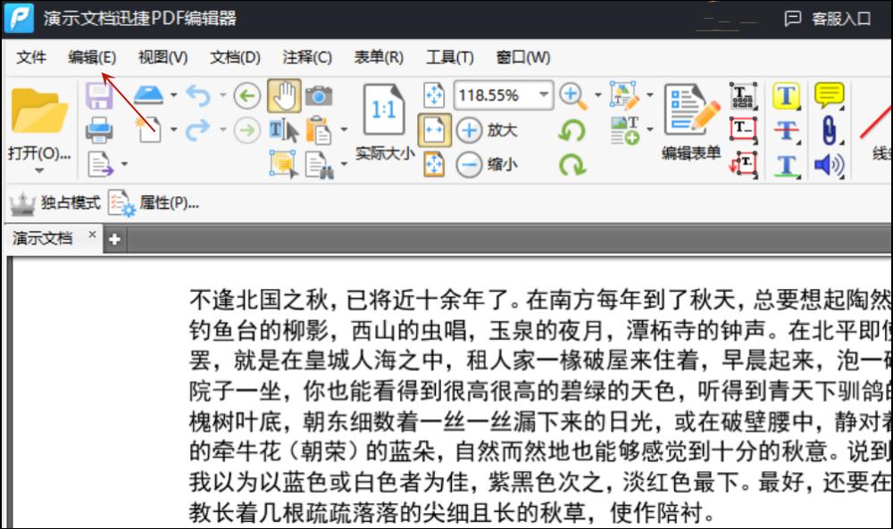 pdf怎么编辑文字？编辑方法分享给你