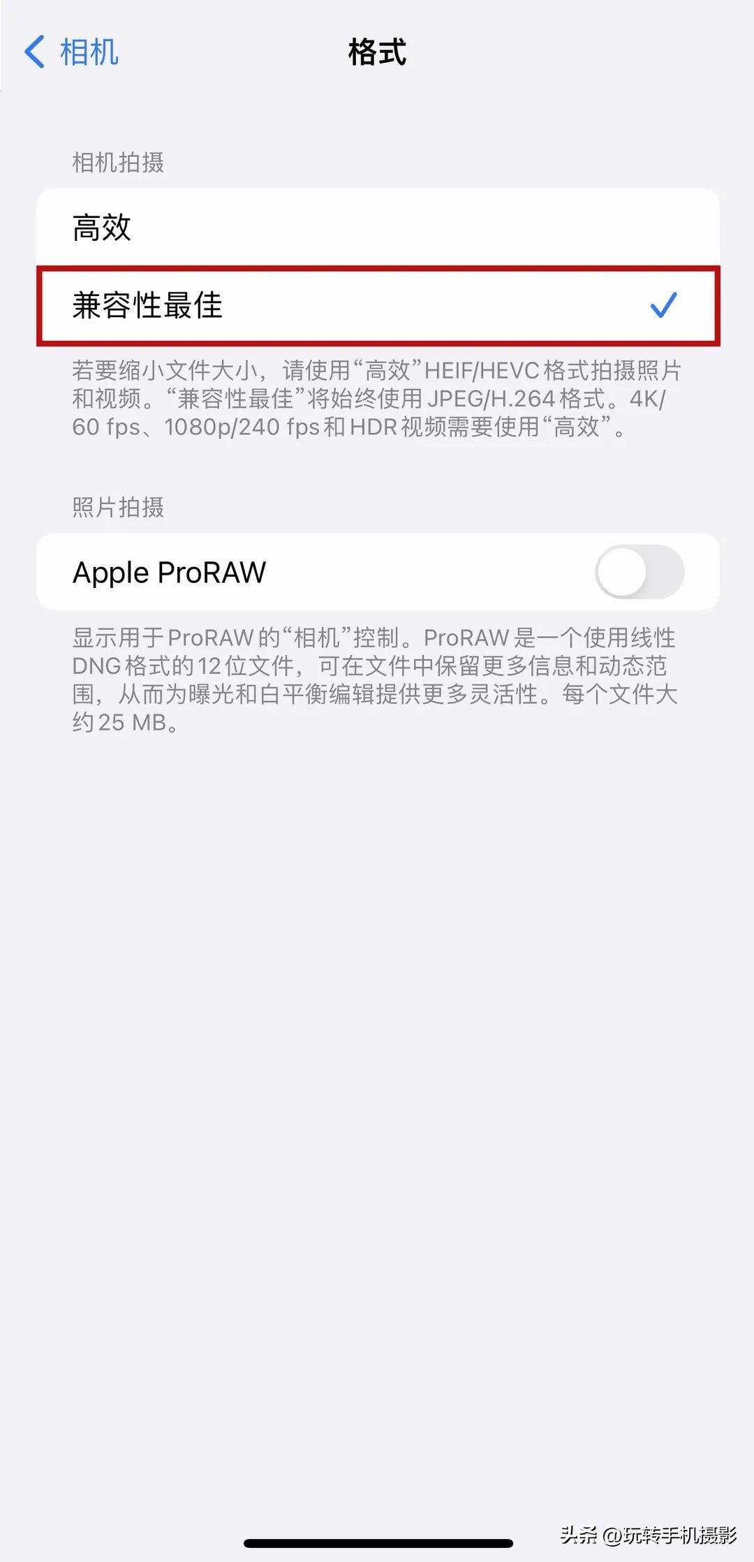 iphone自拍参数设置,iphone拍照参数调整