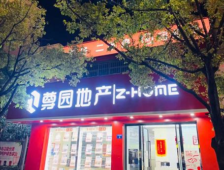 最高2个点，二手房中介费过高？