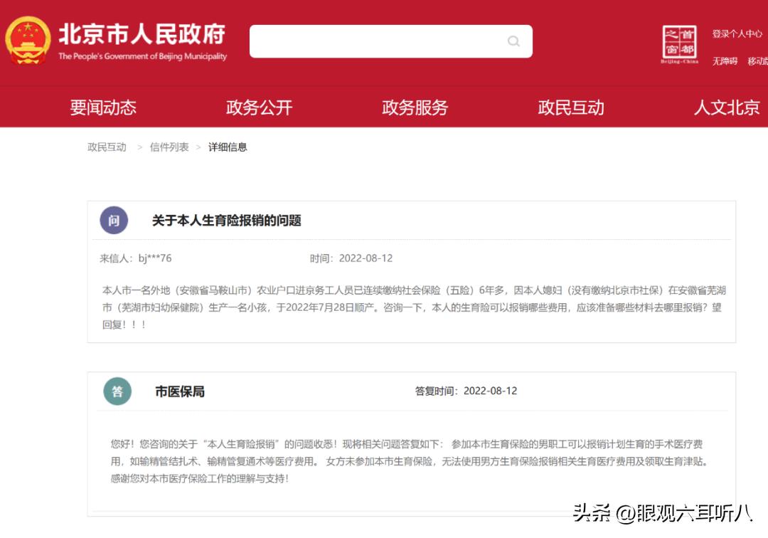 老婆怀孕没有工作可以报生育险吗,妻子怀孕没有社保可以用老公的吗