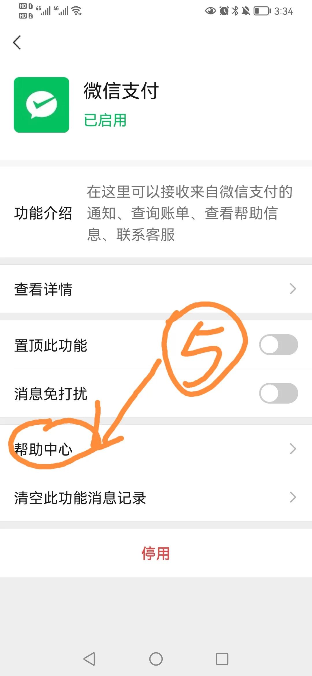怎么清除自己名下其他的微信实名,微信管理名下实名账户清除会怎样