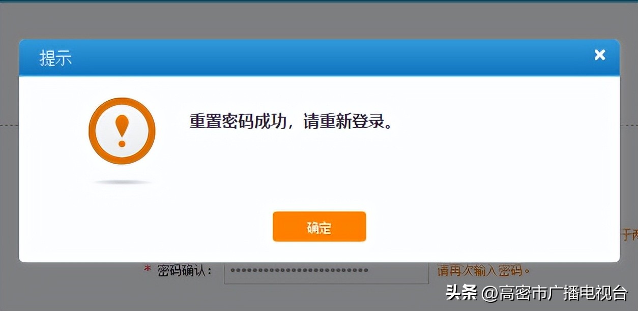 铁路12306用户密码忘了怎么办？看这里！
