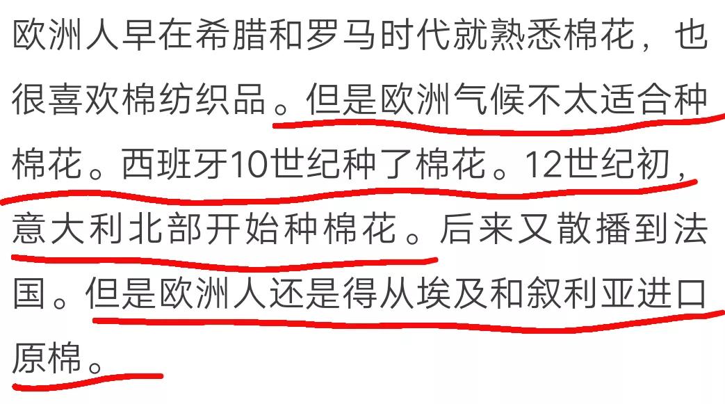 罗马人从波斯买桃子？我再次被西吹刷新了认知……