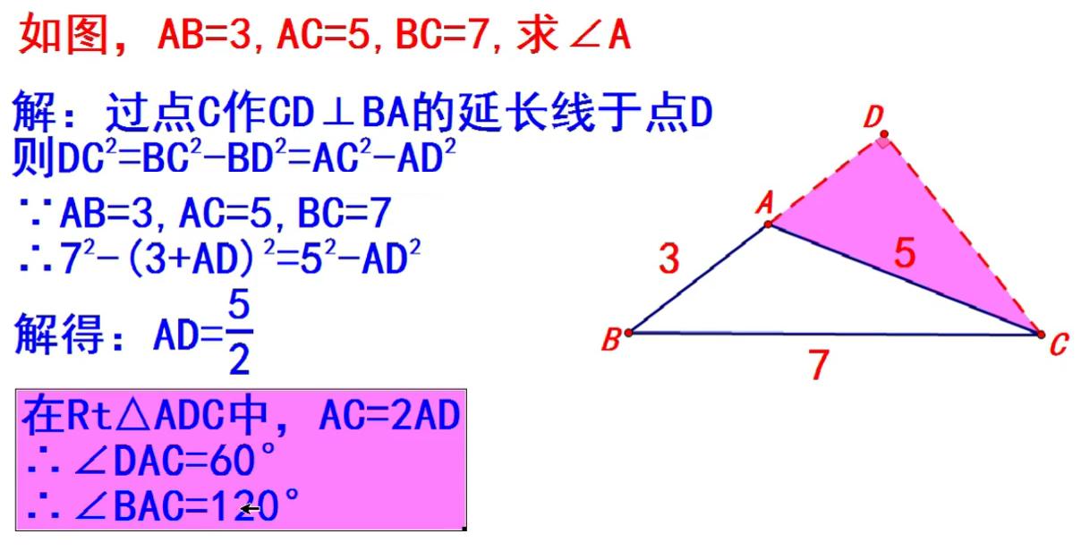 数学知三角形一条边求面积,已知三角形三条边求角度代码