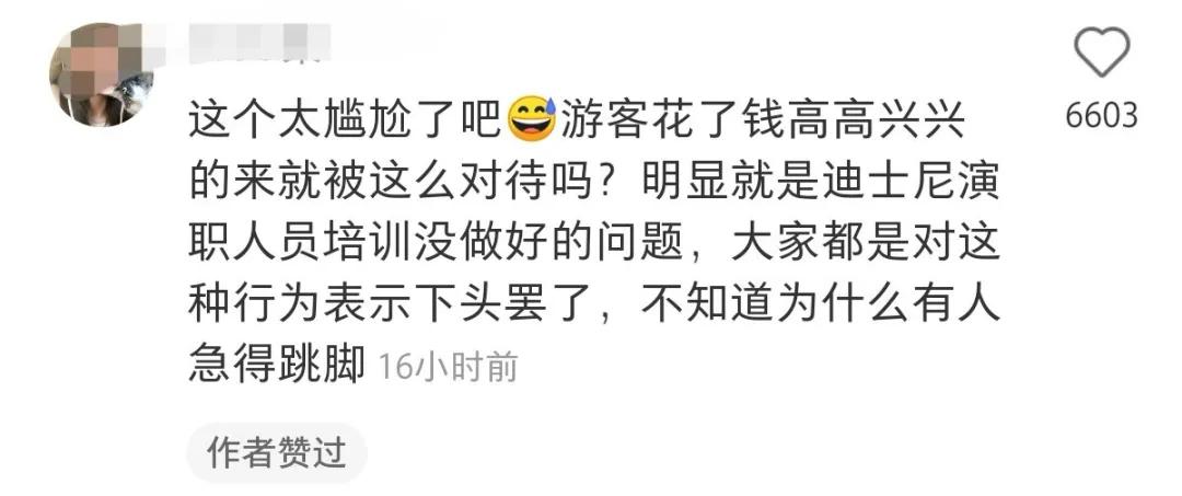 “顶流女星”踩“心”赶人？网友吵上热搜