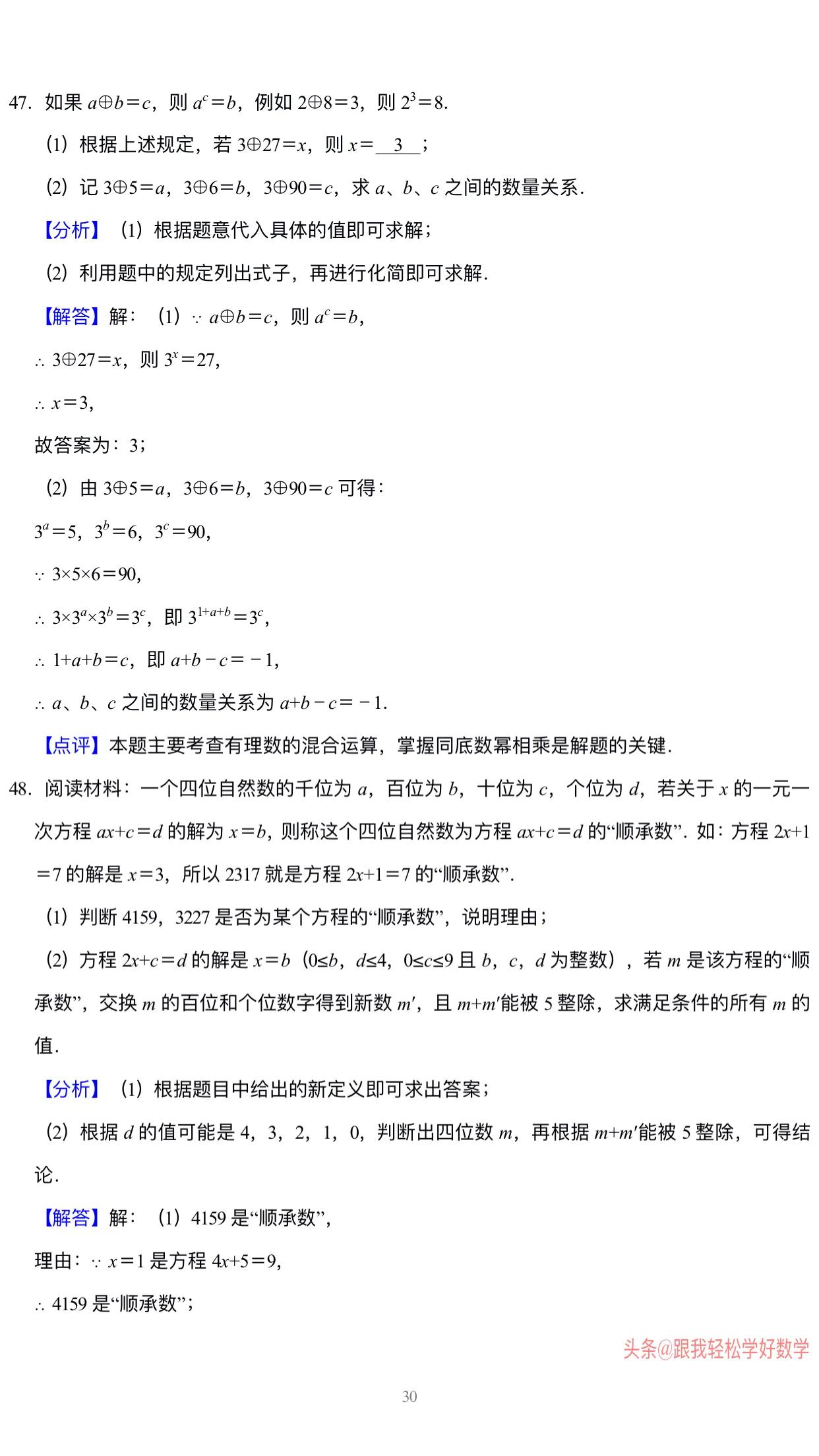 七年级数学一元一次方程100题专练,7年级数学一元一次方程练习题