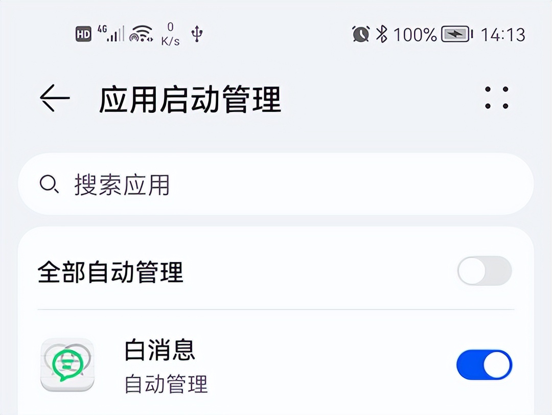 手机有消息通知吗,手机有消息通知