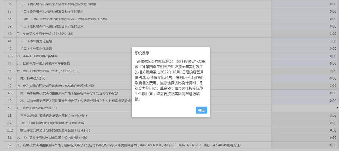企业所得税网上纳税申报流程图解,企业所得税年度纳税申报入口