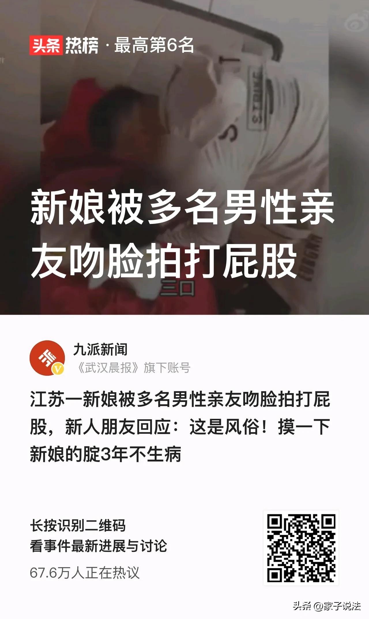 新娘婚礼被丈夫掌掴,新娘被多名亲友吻脸