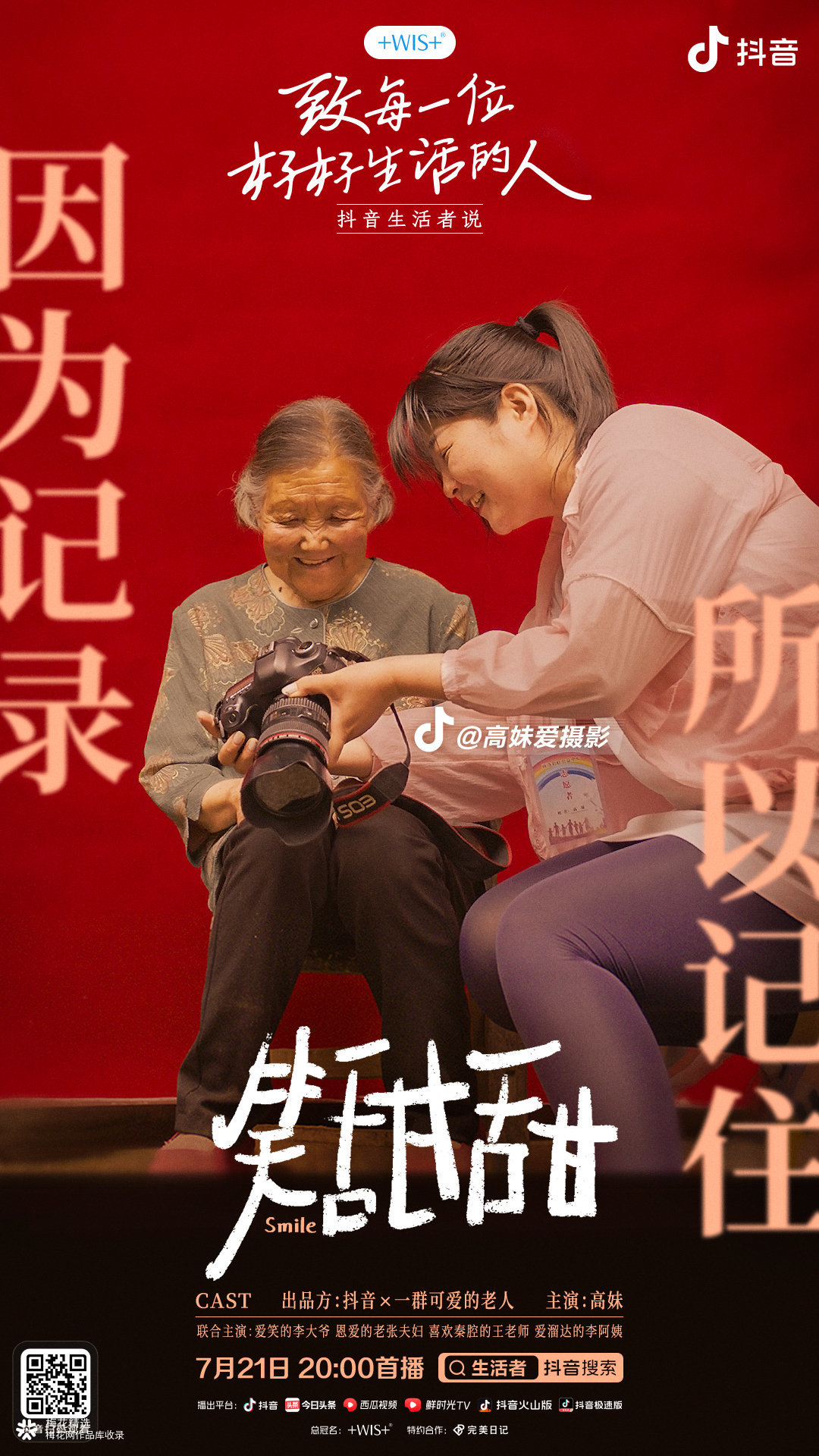 互联网营销师直播话术,互联网营销师培训朋友圈文案