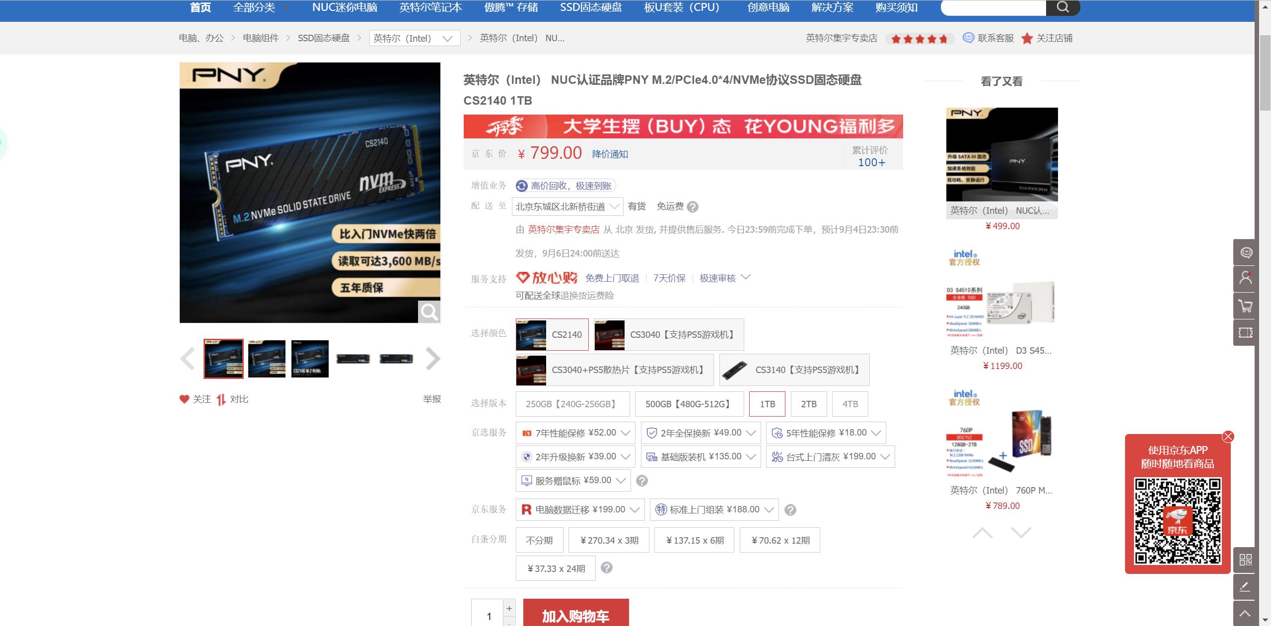 固态硬盘与普通硬盘的性能对比,固态硬盘哪个容量高好一点