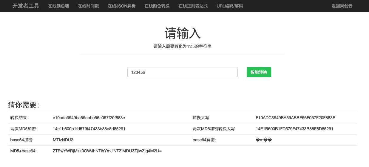开发辅助工具,web辅助工具