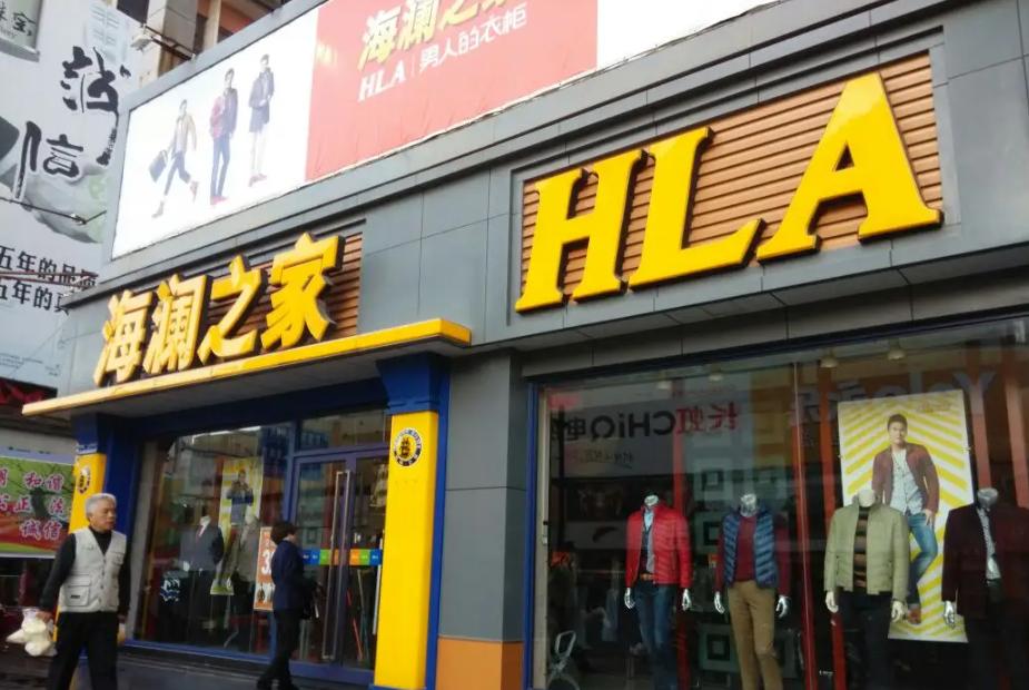 英氏是被海澜之家全资收购吗,英氏婴童和海澜之家