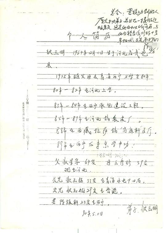 【反*教邪**警示教育进乡村】兜售“法器”敛财,12天狂赚2000万!有人因他自杀……起底害人“菩提功”!